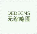 1.若是任何一方因不成抗力而行或推迟履